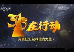 315晚会第一枪 互联网业界毒瘤竟是它？