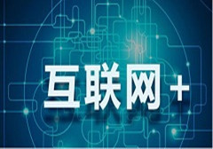 国家网信办公布《互联网新闻信息服务管理规定》
