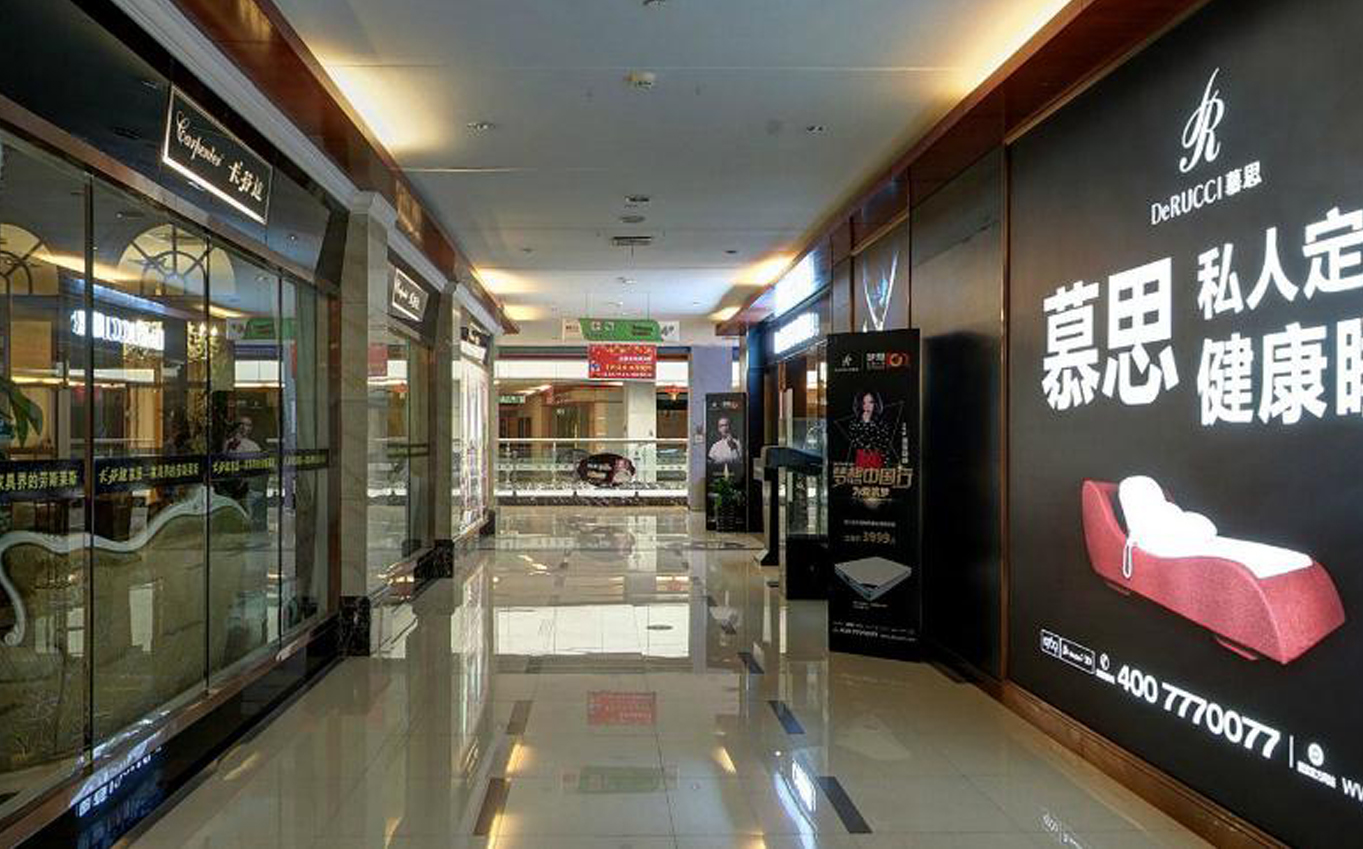 四楼－海德现代家居精品馆