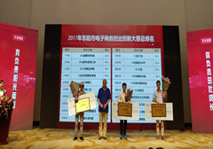 解决家居配送最后一公里难题，东作云配套服务子项目荣获东阳市电子商务创业创新大赛三等奖！