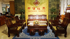 东阳中信红木成立20周年